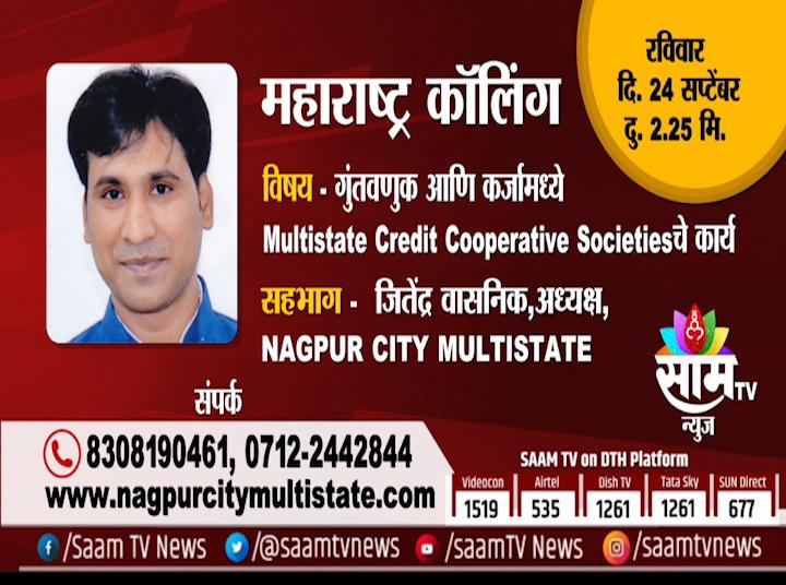 Nagpur City Multistate