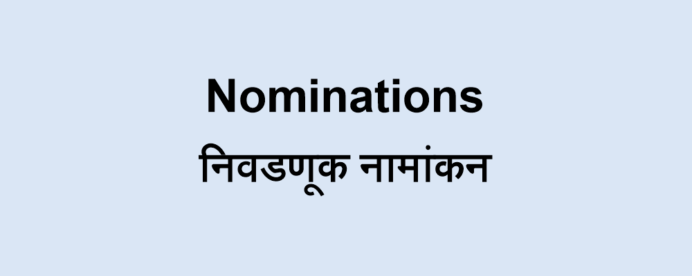 Nagpur City Multistate 